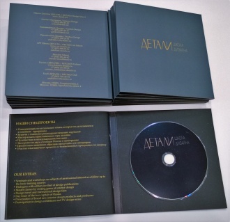 CD диск с брошюрой